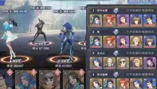 两龙阵容插图