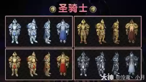 军团套装技能