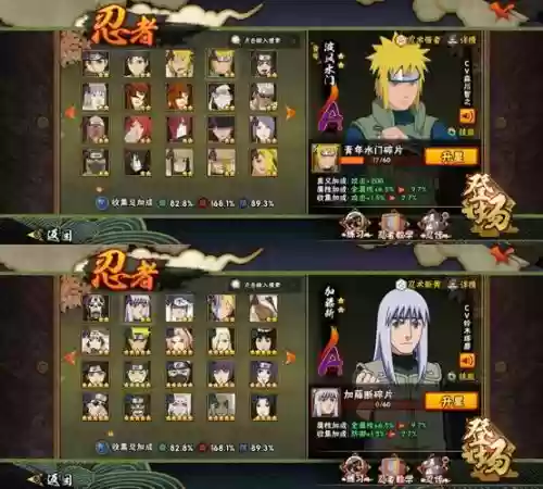 2018火影阵容搭配插图1