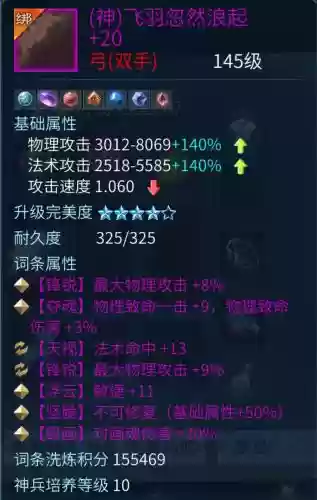 倩女幽魂画魂拿的武器插图1