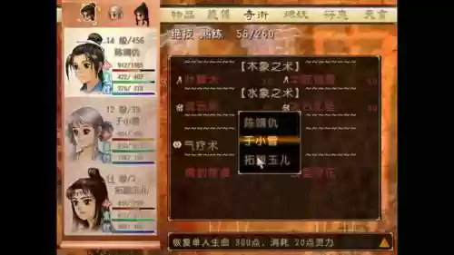 轩辕剑3天之痕技能插图1