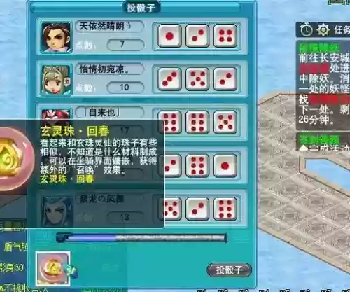 梦幻西游周四活动奖励插图1