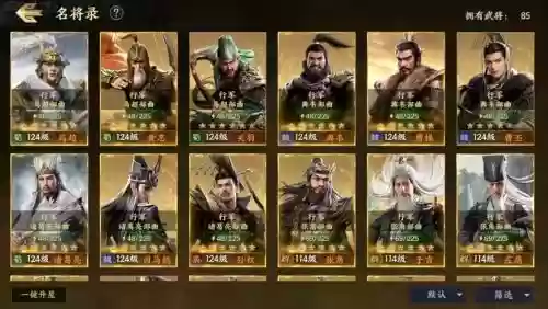 战国无疆阵容插图