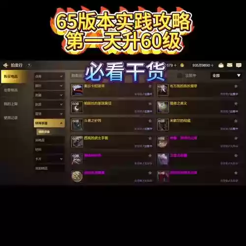 艾肯装备升级最多升几级插图