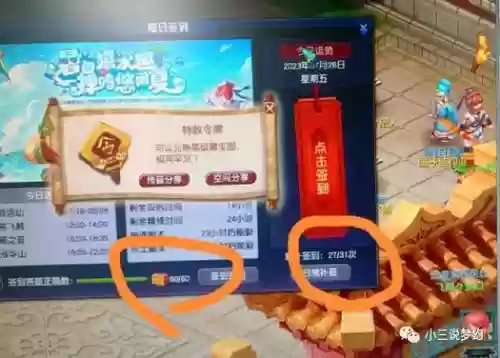 梦幻西游绑定帐号找回插图