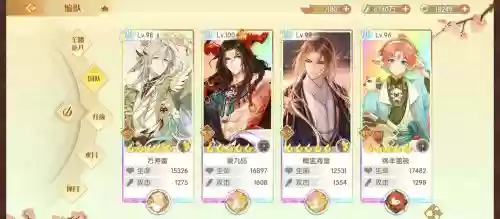腰子c阵容插图