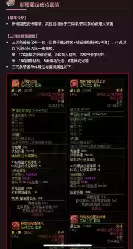 dnf加暴走等级的装备_1插图1