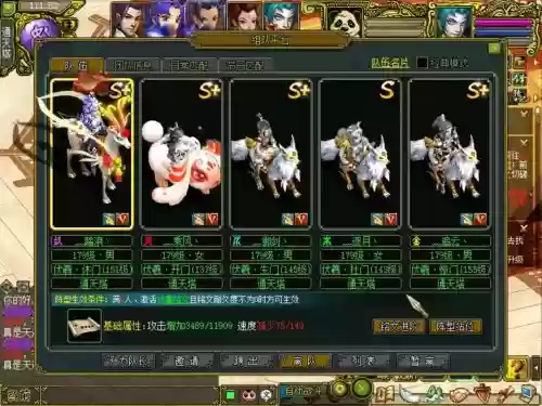 问道日常阵容插图1