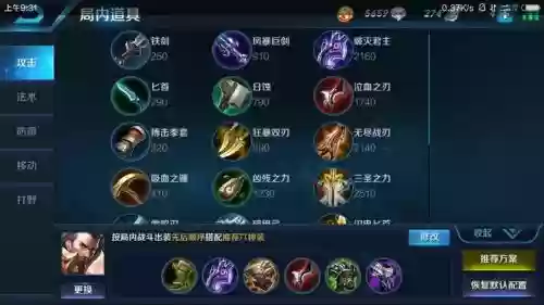 英雄杀曹操装备宝具插图