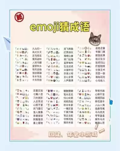 抢答猜成语单机版攻略