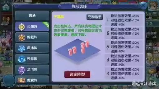梦幻西游阵型哪里学插图1