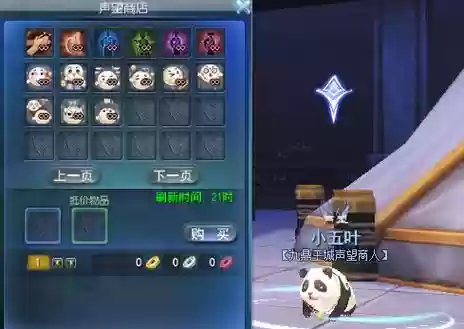 天下3那些声望换装备插图1