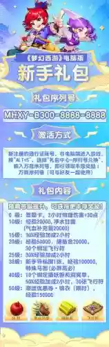 梦幻西游新服贵宾礼包有些什么_1插图1
