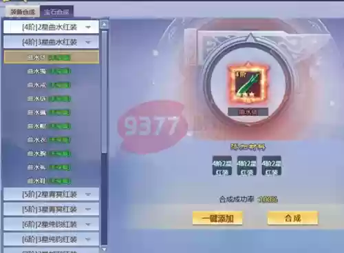 古剑奇谭2灵石怎么装备插图1
