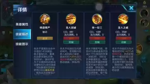 旧版老夫子的技能