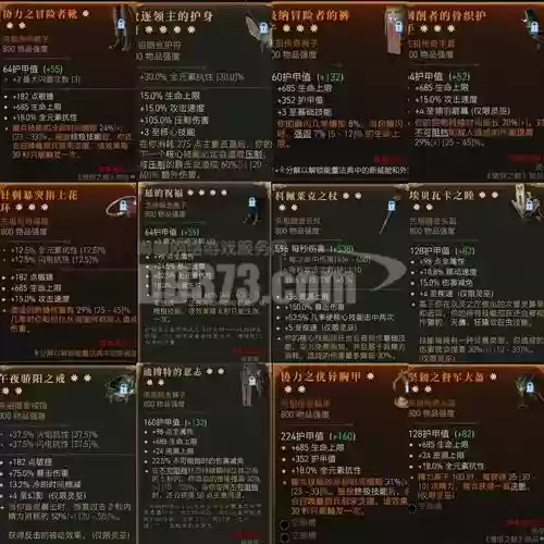 古剑奇谭2灵石怎么装备插图