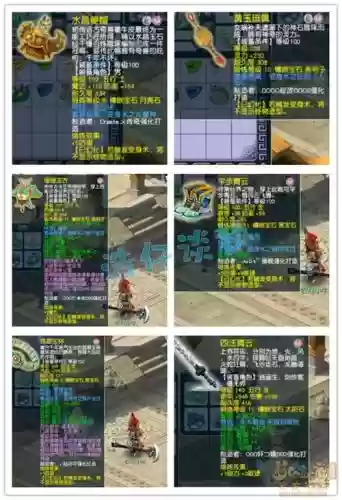化生寺装备怎么打宝石插图