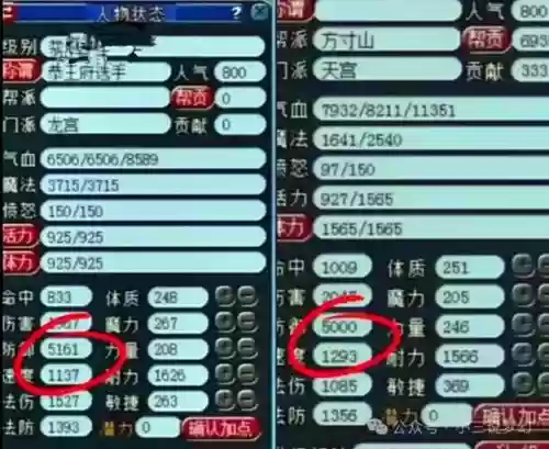 梦幻西游全敏wdd秒3如何_1插图