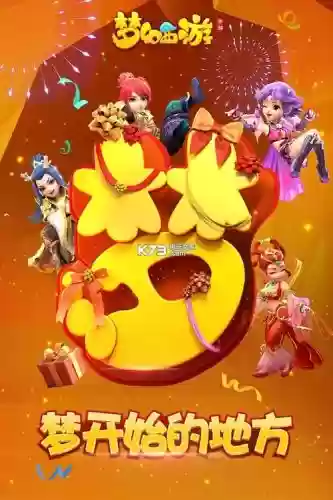 网易梦幻西游手游下载插图1