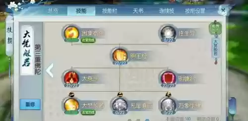 副本爆力天音技能加点_1插图1