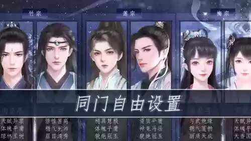 师途阵容插图1