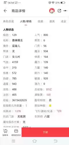 梦幻西游129敏功要多少速度插图1
