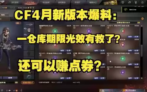 cf买了武器光效怎么用插图