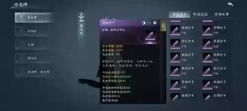 剑网3任务装备卖掉吗插图1
