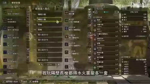怪物猎人铳枪技能