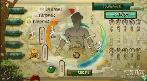 侠客风云传碧血丹心纪纹攻略插图