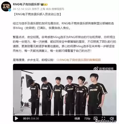 ming的阵容插图1