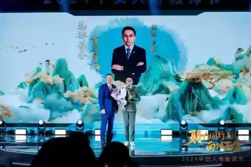 平安导师阵容插图