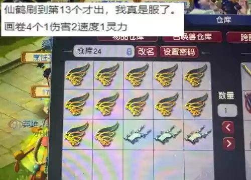梦幻西游最新挤线插图