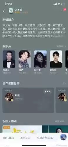 叛逆少年阵容