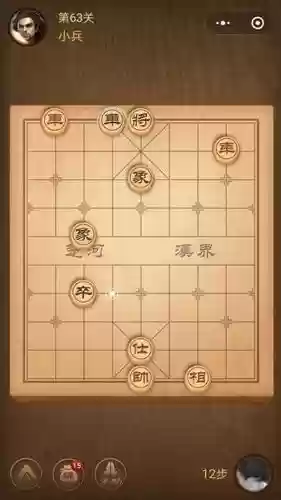 橡棋楚汉争霸63关攻略插图