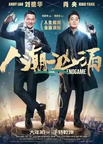 人潮汹涌阵容插图1