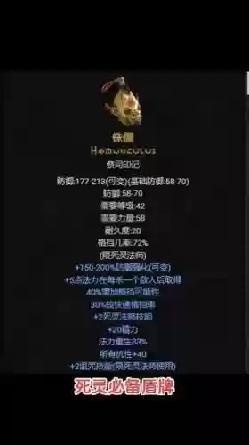 暗黑二死灵法师什么装备插图