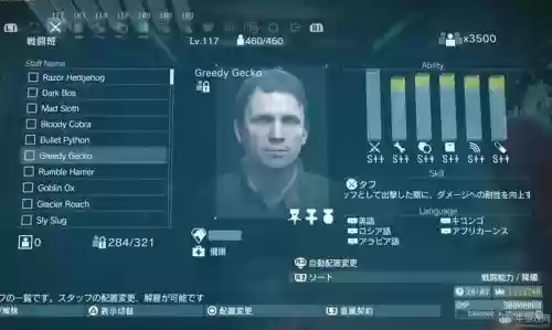 合金装备5好感度怎么刷_1插图1