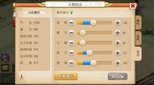 梦幻西游3方寸山阵容搭配插图