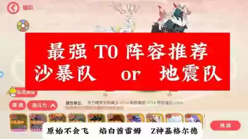 觉醒天蝎阵容插图1