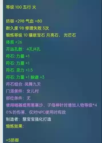 梦幻西游pt装备选择插图