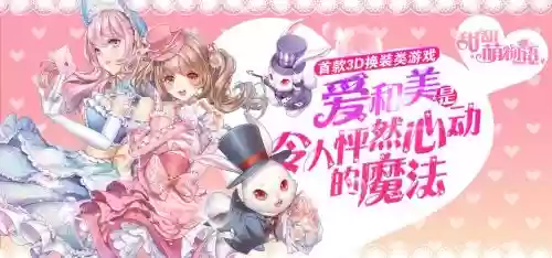 甜甜萌物语攻略2插图1