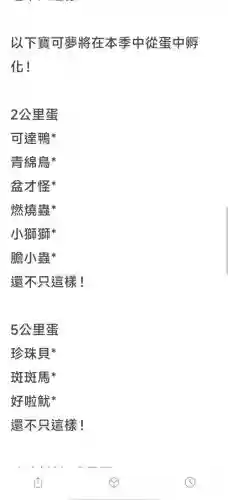 pokemongo萌新成长攻略插图