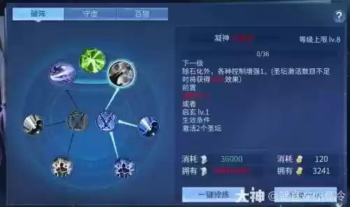倩女男异人技能插图