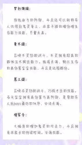 倩女男异人技能插图1