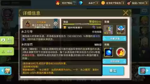 克鲁赛德战记装备刻印插图