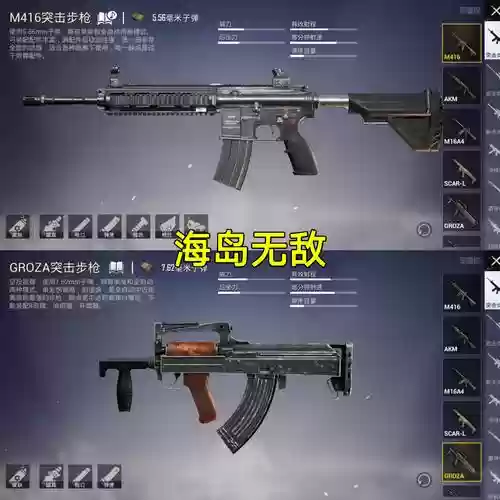 绝地求生刺激战场怎么看武器分析