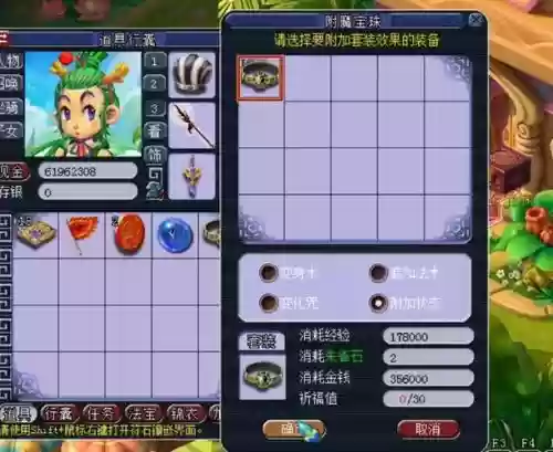 点化80级装备插图1
