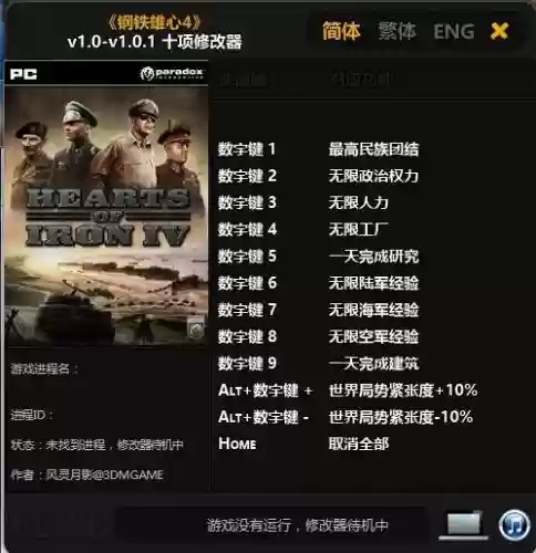 钢铁雄心4增加武器修改插图1
