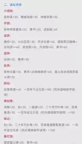 侠客风云传手游版本攻略插图